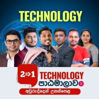 Technology 2 in 1